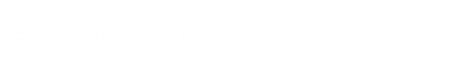 威海市銘信機(jī)械有限公司——有溝通，就有可能！領(lǐng)航未來(lái)，成就夢(mèng)想。專(zhuān)業(yè)從事展示器材開(kāi)發(fā)、生產(chǎn)、銷(xiāo)售為一體的公司，以生產(chǎn)加工的模式經(jīng)營(yíng)設(shè)備配件; 展示器材; 自動(dòng)化，刀旗底座，底座，,加工方式為來(lái)樣加工,OEM加工,來(lái)圖加工,來(lái)料代工加工-威海市銘信機(jī)械有限公司——有溝通，就有可能！領(lǐng)航未來(lái)，成就夢(mèng)想。專(zhuān)業(yè)從事展示器材開(kāi)發(fā)、生產(chǎn)、銷(xiāo)售為一體的公司，以生產(chǎn)加工的模式經(jīng)營(yíng)設(shè)備配件; 展示器材; 自動(dòng)化，刀旗底座，底座，,加工方式為來(lái)樣加工,OEM加工,來(lái)圖加工,來(lái)料代工加工